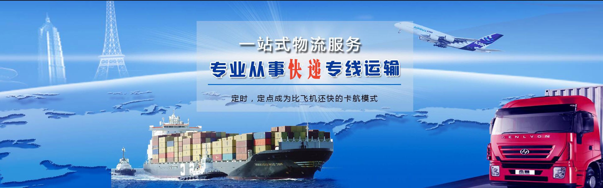 钦州到罗马尼亚物流公司-钦州至罗马尼亚物流专线-钦州空运到罗马尼亚-优时通物流有限公司