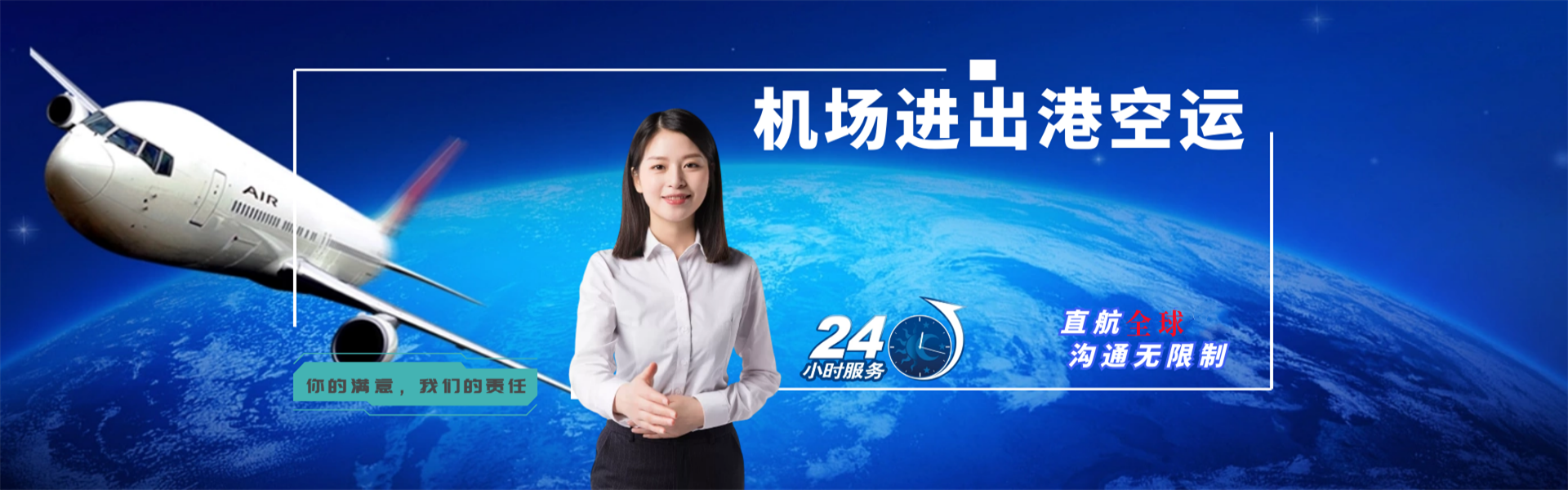 钦州到罗马尼亚物流公司-钦州至罗马尼亚物流专线-钦州空运到罗马尼亚-优时通物流有限公司