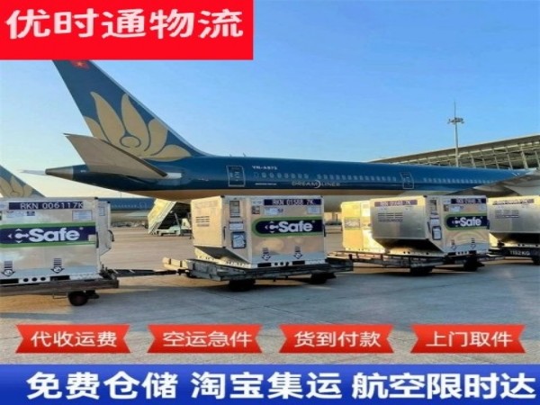 钦州到罗马尼亚空运加急专线